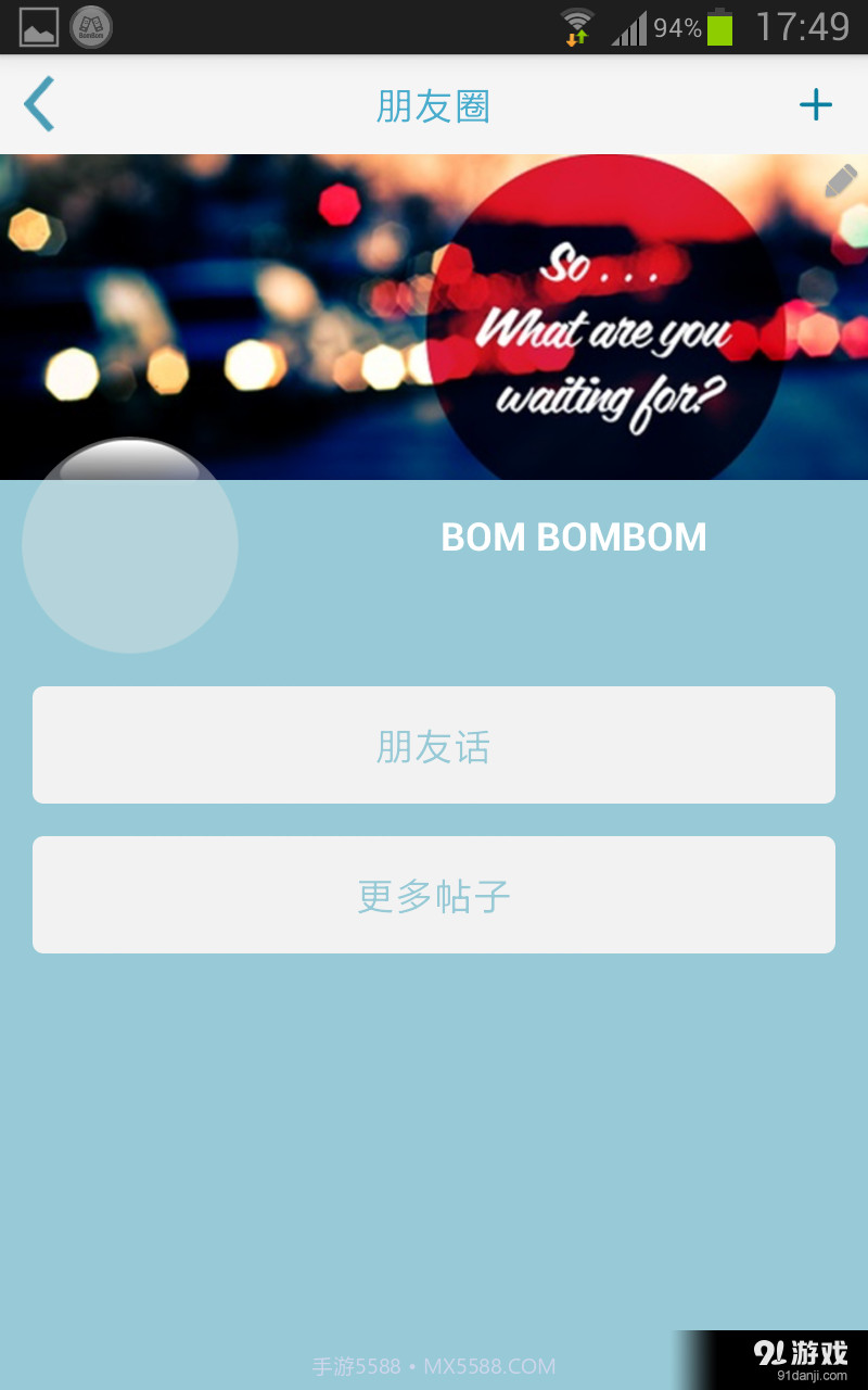 BomBom截图5 BomBom截图5