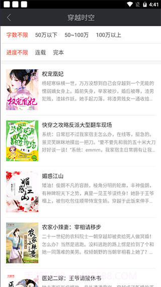 98色花堂小说截图1 98色花堂小说截图1