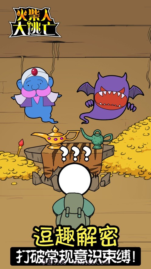 火柴人大逃亡恐龙篇截图3 火柴人大逃亡恐龙篇截图3