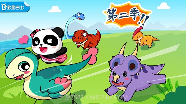 宝宝巴士恐龙王国截图4