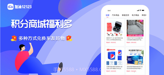 加油12123官方截图3