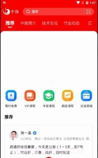 中推手机版截图3 中推手机版截图3