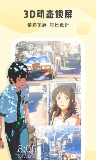 多美壁纸截图3 多美壁纸截图3