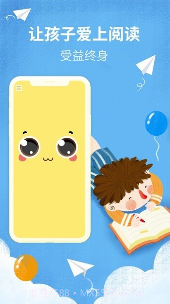 慧读伴侣最新版本截图3 慧读伴侣最新版本截图3