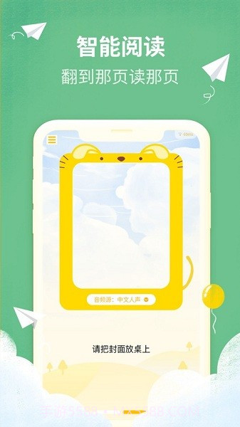 慧读伴侣最新版本截图2 慧读伴侣最新版本截图2