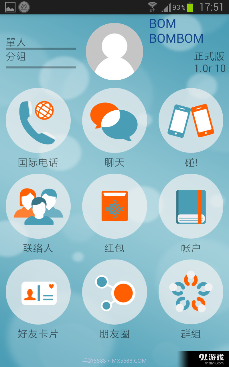 BomBom截图2 BomBom截图2