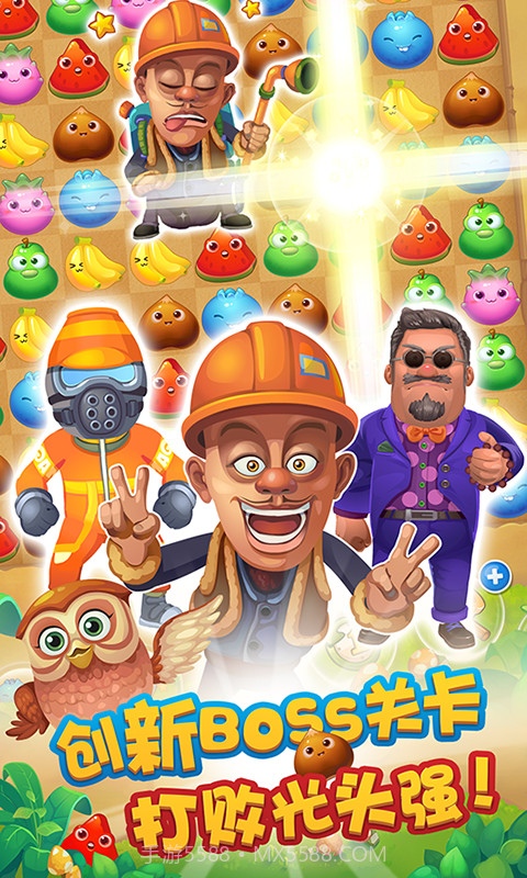 熊出没爱消除APP截图2