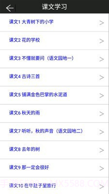 三年级上册语文帮截图2