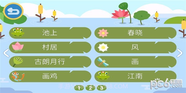 叮当古诗手机版截图3