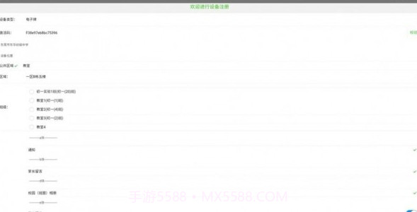 51校园电子牌截图3