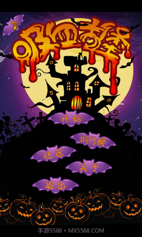 吸血古堡 DraculaCastle截图1 吸血古堡 DraculaCastle截图1