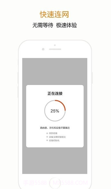 宅丫智能家居截图4