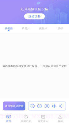 闲时光投屏截图1