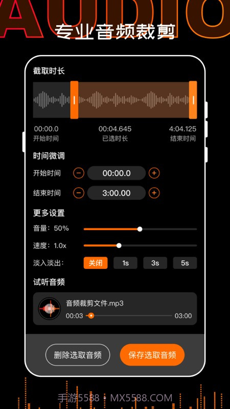 口袋录音机大师截图1