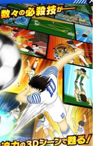 足球小将梦之队手机版截图3