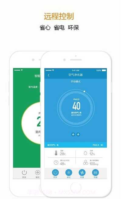 宅丫智能家居截图1