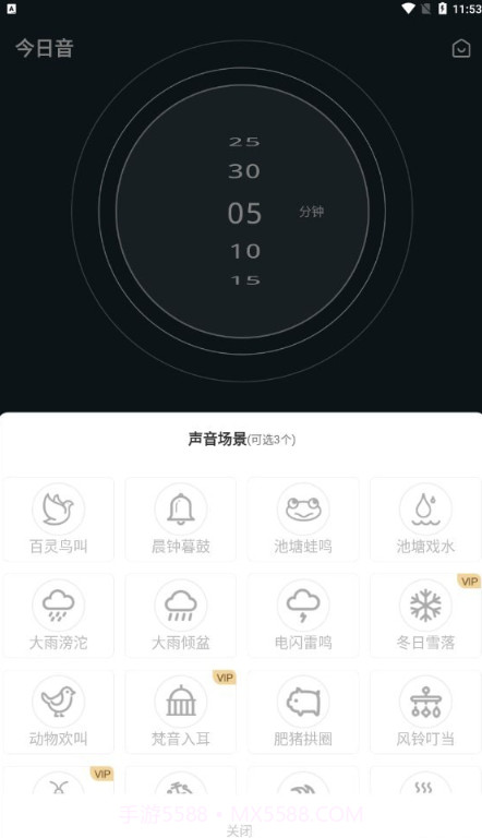 正念冥想金鱼截图3