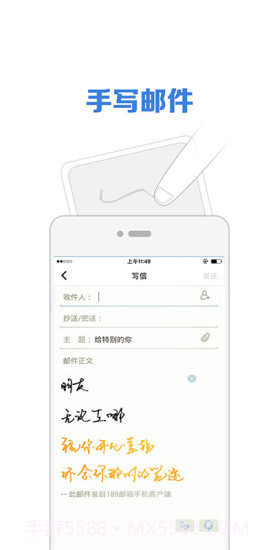 微邮app截图4 微邮app截图4