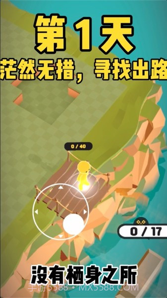 爆炸与建造截图2