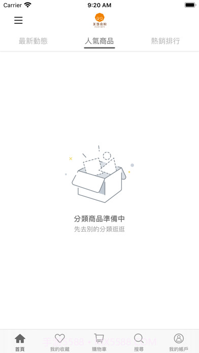 安可好生活截图3 安可好生活截图3