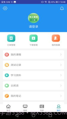 二建施工管理考试截图3