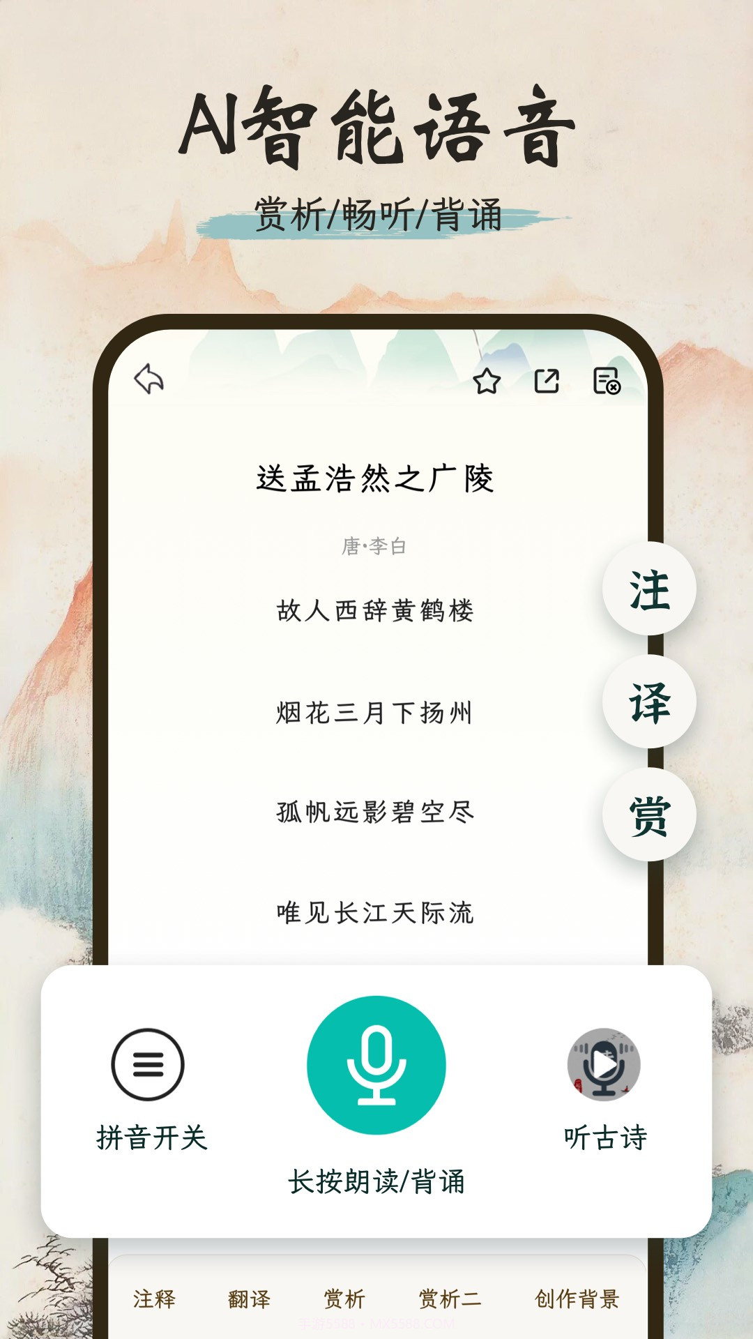 一起读诗词截图2