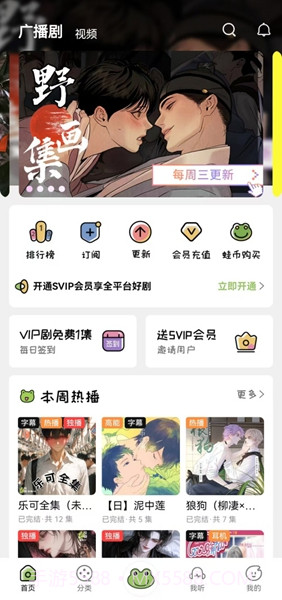 蛙趣FM官方正版截图3