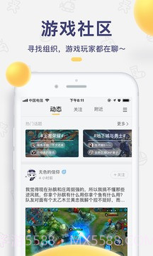 闪电鱼陪玩截图1 闪电鱼陪玩截图1