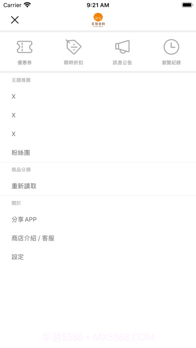 安可好生活截图2 安可好生活截图2