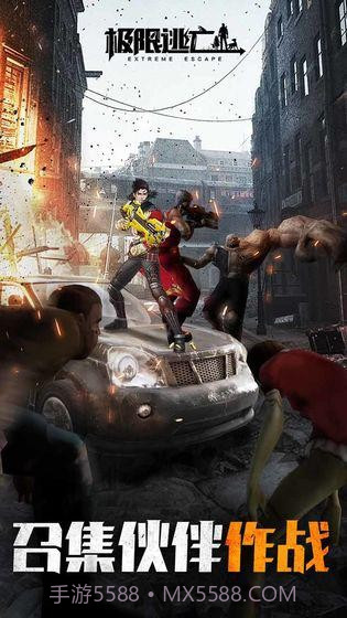 极限逃亡截图2