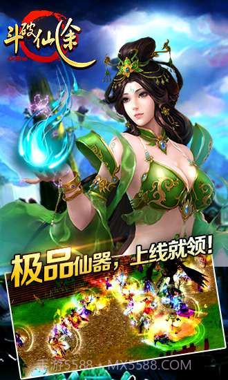 斗破仙途截图5 斗破仙途截图5