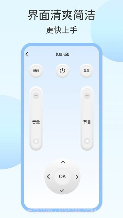 壹号电视遥控器app截图2