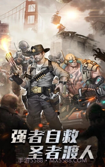 末世军团末日降临应用宝版截图1