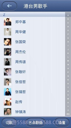 歌吧手机点歌器截图4