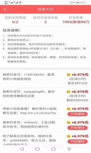 cpc广告联盟截图1 cpc广告联盟截图1