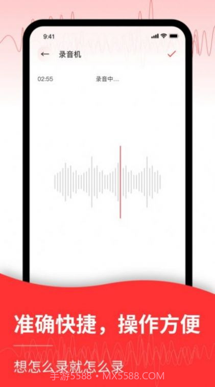 录音转文字编辑器截图2