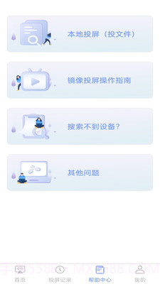 闲时光投屏截图2