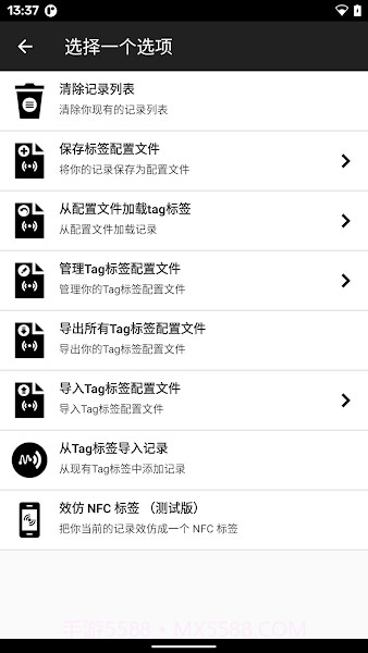 NFC Tools Pro汉化版截图1 NFC Tools Pro汉化版截图1