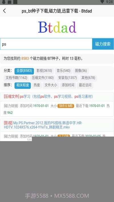 btdad种子搜索截图2