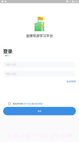 胜视科技金牌导游截图1 胜视科技金牌导游截图1