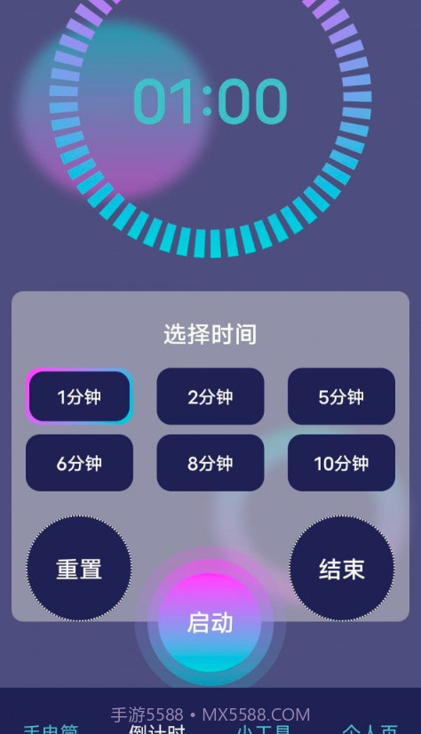 超级实用手电截图2