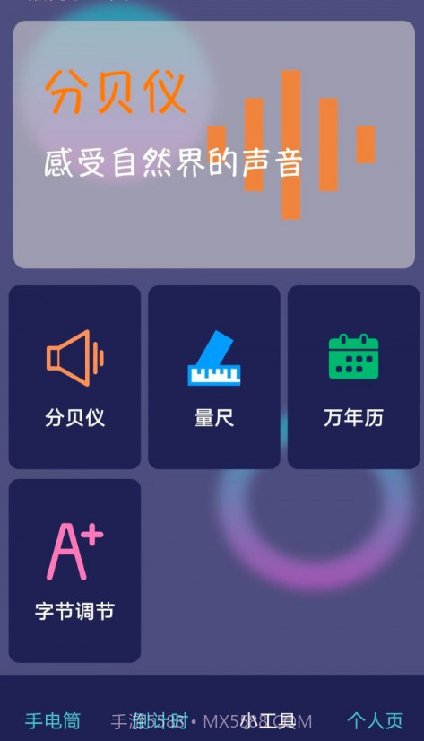 超级实用手电截图1