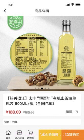 品粤截图2 品粤截图2