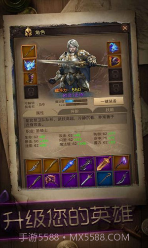 暗黑冒险者截图2