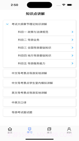 胜视科技金牌导游截图3 胜视科技金牌导游截图3