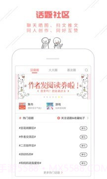 豆腐幻想史截图5 豆腐幻想史截图5