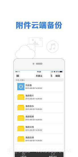 微邮app截图1 微邮app截图1