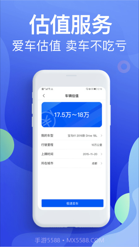 二手车违章查询截图3