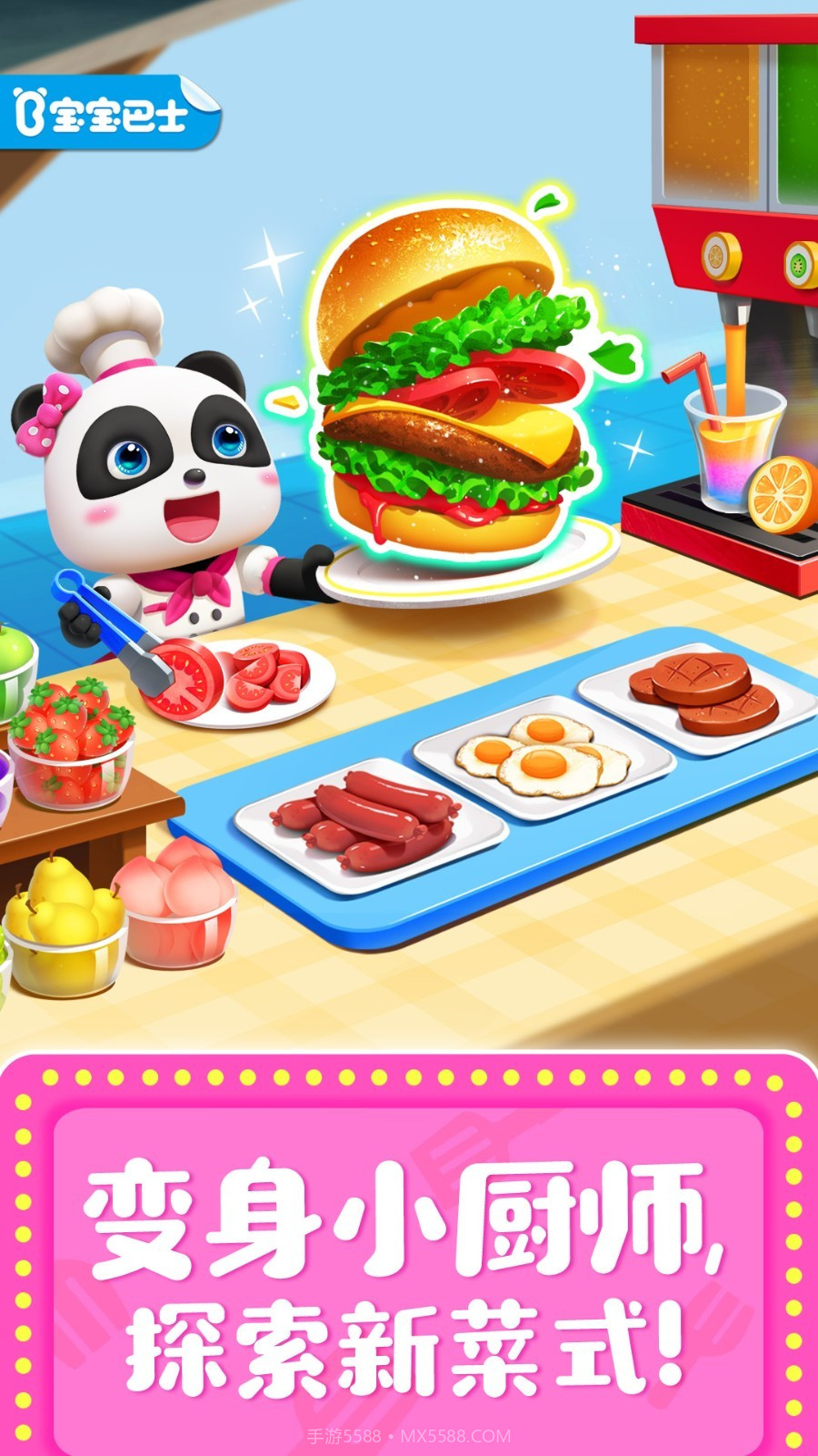 宝宝巴士奇妙美食餐厅截图2 宝宝巴士奇妙美食餐厅截图2