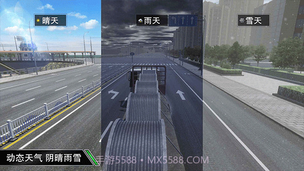 卡车之星v1.0.161截图3 卡车之星v1.0.161截图3